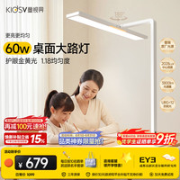 童视界 全光谱防蓝光 上下立体光  护眼台灯