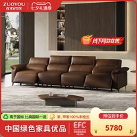 移动端：左右家私 左右零靠墙电动沙发客厅现代简约功能家用真皮高靠背线下同款7002