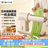 小熊 新款花样面食机压面机面条机 揉面和面厨师机面光光小型家用全自动电动宝宝辅食饸烙饺子YMJ-F01L8
