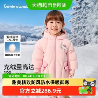 移动端、88VIP：巴拉巴拉 库洛米IP联名 女童加厚羽绒服