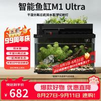 画法几何 接入米家APP自动喂食 智能鱼缸