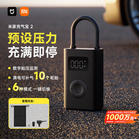小米 MIJIA 米家 MJCQB06QW 充气宝2