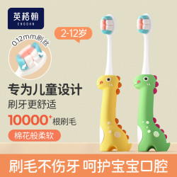 engohn 儿童牙刷软毛2-3岁-6-12岁宝宝牙刷牙膏乳牙护齿换牙期2支套装 黄+绿-2支长颈恐龙款