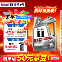 美孚 1号系列 5W-40 SP 全合成机油 4L