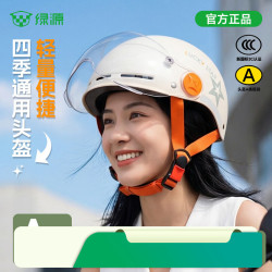 绿源 轻量化 电动车头盔 3C护目镜