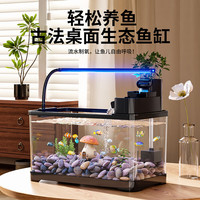 阔庭 古法鱼缸一体缸自循环免换水懒人带灯生态高清造景金鱼缸黑色