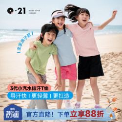 Q21 吸湿速干 奶冻蓝 100cm 儿童短袖T恤