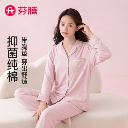 芬腾 纯棉带胸垫长袖睡衣套装