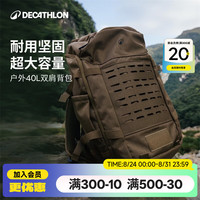 迪卡侬 考杜拉面料 40L 大容量 双肩包