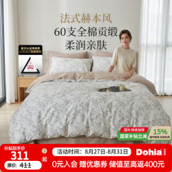 多喜爱 床上四件套 60支全棉轻奢复古床单被套四件套1.8米床229*230cm 简素花时
