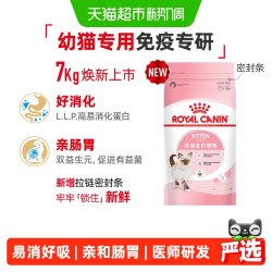 皇家 K36幼猫猫咪干粮