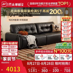 芝华仕 大黑牛中古风包豪斯半青皮小户型沙发白月光3182黑2.52m