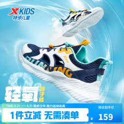 特步 轻氧 儿童运动跑鞋 男女任选
