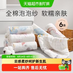 十月结晶 婴儿小方巾儿童毛巾纯棉纱布口水巾宝宝洗脸巾新生超软