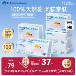 棉柔世家 100%纯棉婴儿棉柔巾干湿两用加厚洗脸巾面巾