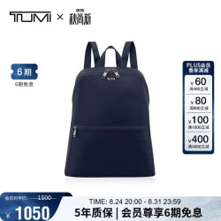 TUMI Voyageur系列 轻便大容量 靛蓝色 中号 女士双肩包