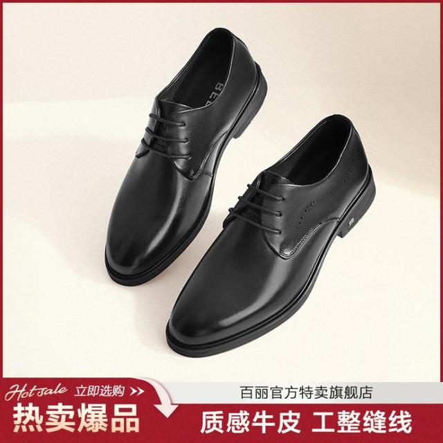 百丽 黑色男秋季皮鞋牛皮革系带商务正装鞋