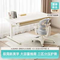 移动端：黑白调 A2儿童学习桌书桌椅实木写字桌小家用可升降大白桌