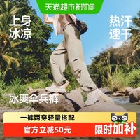 移动端、88VIP：蕉下 DS673 速干防晒 女士运动裤