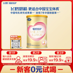 飞鹤 超级飞帆-臻爱倍护系列 较大婴儿奶粉 国产版 2段 150g