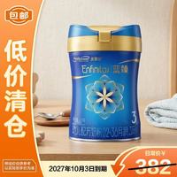 美赞臣 蓝臻系列 幼儿奶粉 港版 3段 900g