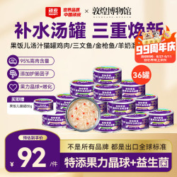 顽皮 果饭儿猫罐头 汤汁湿粮 80g*36罐