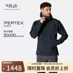 Rab QWI-08 防泼水轻量透气 浅卡其色 M 运动夹克