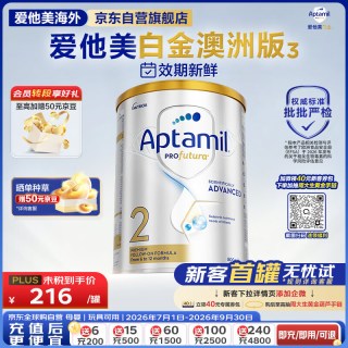 爱他美 白金版 较大婴儿奶粉 澳版 2段 900g