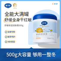 戴可思 大满罐婴儿舒润保湿霜大瓶装 500g