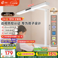 孩视宝 L3 国AA级全光谱 15-20W 护眼台灯