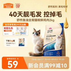 麦富迪 舒然SUPER美毛靓毛80%高纯度鱼油全价猫粮成猫幼猫通用猫粮 鸡肉配方|2kg
