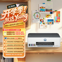 惠普 Smart Tank 215 大印量连供 彩色喷墨无线打印机