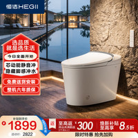 恒洁 DCE732A-400 脚感冲水无水压限制 智能坐便器