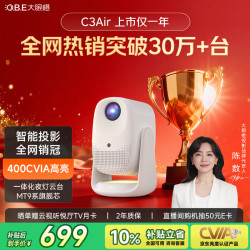 大眼橙 C3 Air云台投影仪家用 真1080P便携投影机 高清庭卧室影院