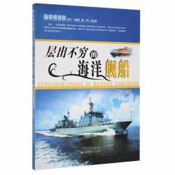 现代舰船杂志2026年8月