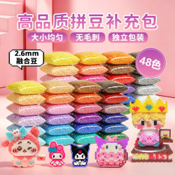 丹米琦 拼豆48色手工diy套装3d立体炫彩拼豆材料包补充包女孩生日礼物