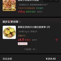 订单截图缩略图