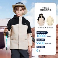 88VIP：骆驼 小骆驼儿童冲锋衣抓绒三合一外套摇粒绒上衣户外防水防风男女童
