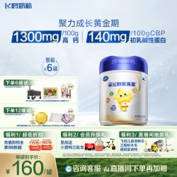 飞鹤 星飞帆聚高星系列 儿童奶粉 国产版 4段 800g*6罐