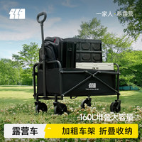 探险者 户外露营车折叠露营推车营地拖车野餐野营桌板手拉车摆摊快递车150L-实心万向轮