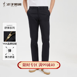 才子 休闲裤男士纯色简约百搭直筒版休闲长裤春秋商务西装裤多色可选 黑色 37 94cm