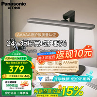 Panasonic 护眼 儿童台灯