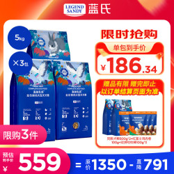 蓝氏 真鲜乳鸽猎兔配方狗粮 5kg*2+5kg 套装
