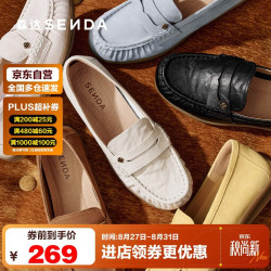 森达 4JPB9AM6 平底 米色 37码 乐福鞋