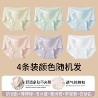 芬腾 A类全棉裆中腰三角裤女士内裤