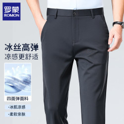 罗蒙 免烫抗皱 男士休闲裤