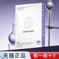 碧仟润创面护理修护敷贴微针光子术后舒缓肌肤退红保湿修复补水