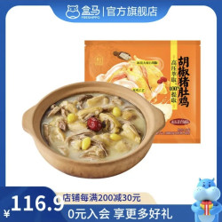 盒马 工坊 胡椒猪肚鸡 3kg(1.5kg*2袋） 组合