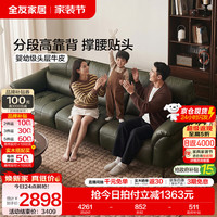 全友 2026款头层牛皮直排沙发 橄榄绿 2.78m