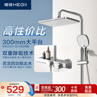 恒洁 淋浴花洒套装 铜合金主体双重除垢方形顶喷花洒全套HMF948-333